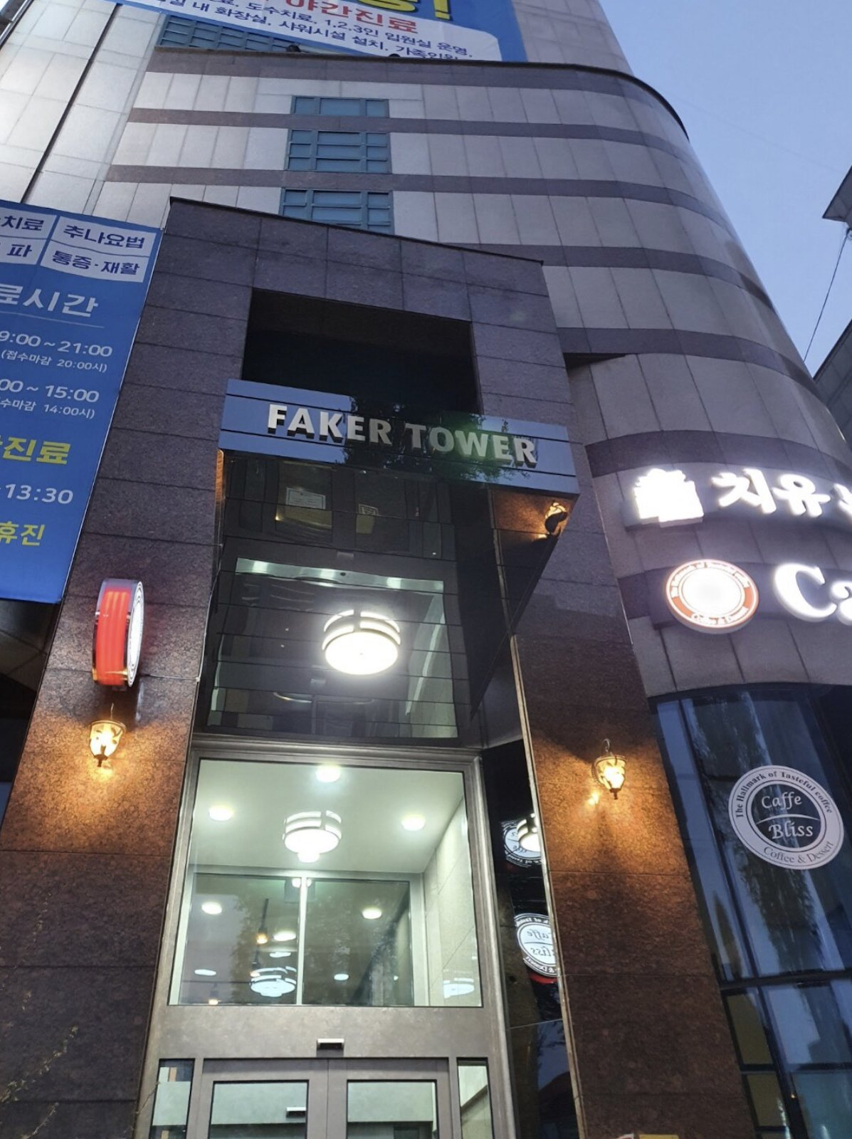 Esports Legend, Faker, Owns A Tower And Is Named After Him