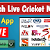 Best App to Watch Live Cricket Match On Mobile