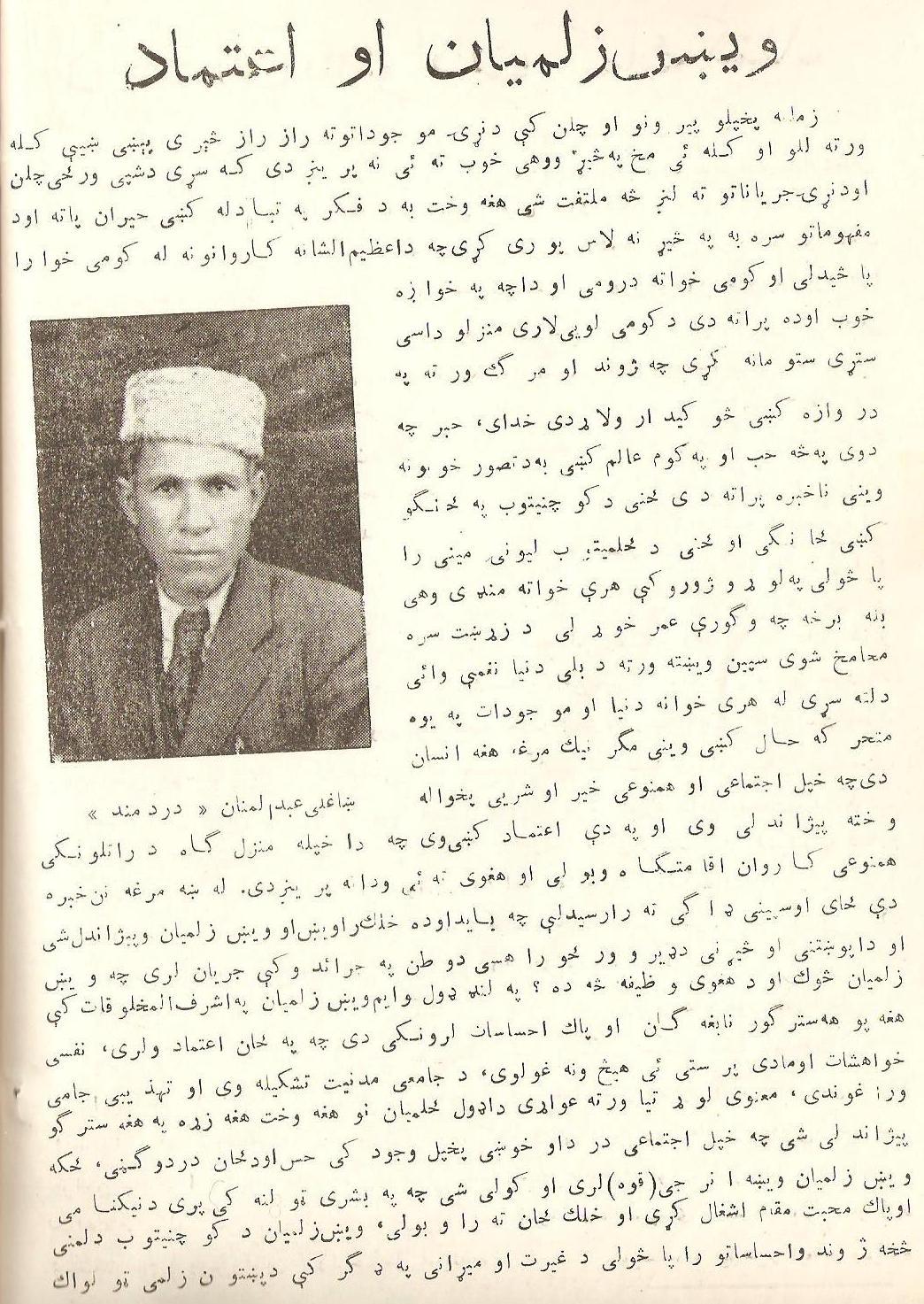 C:UsersdellDownloadswekh zalmian (16).jpg