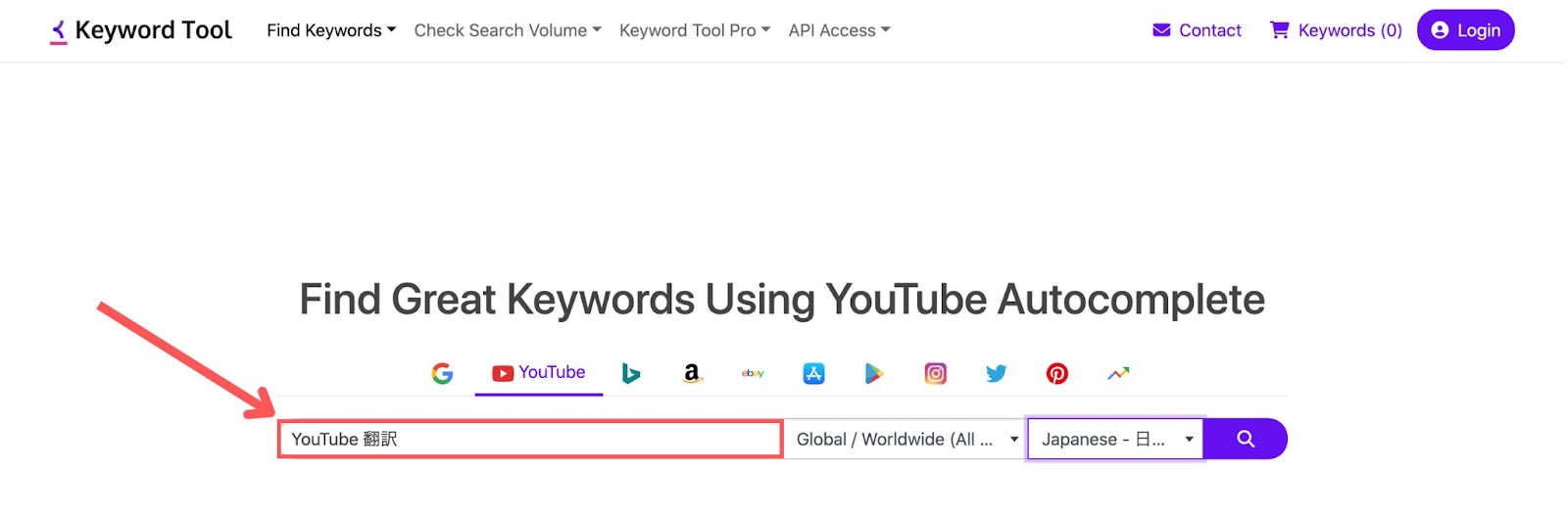 keyword Tool