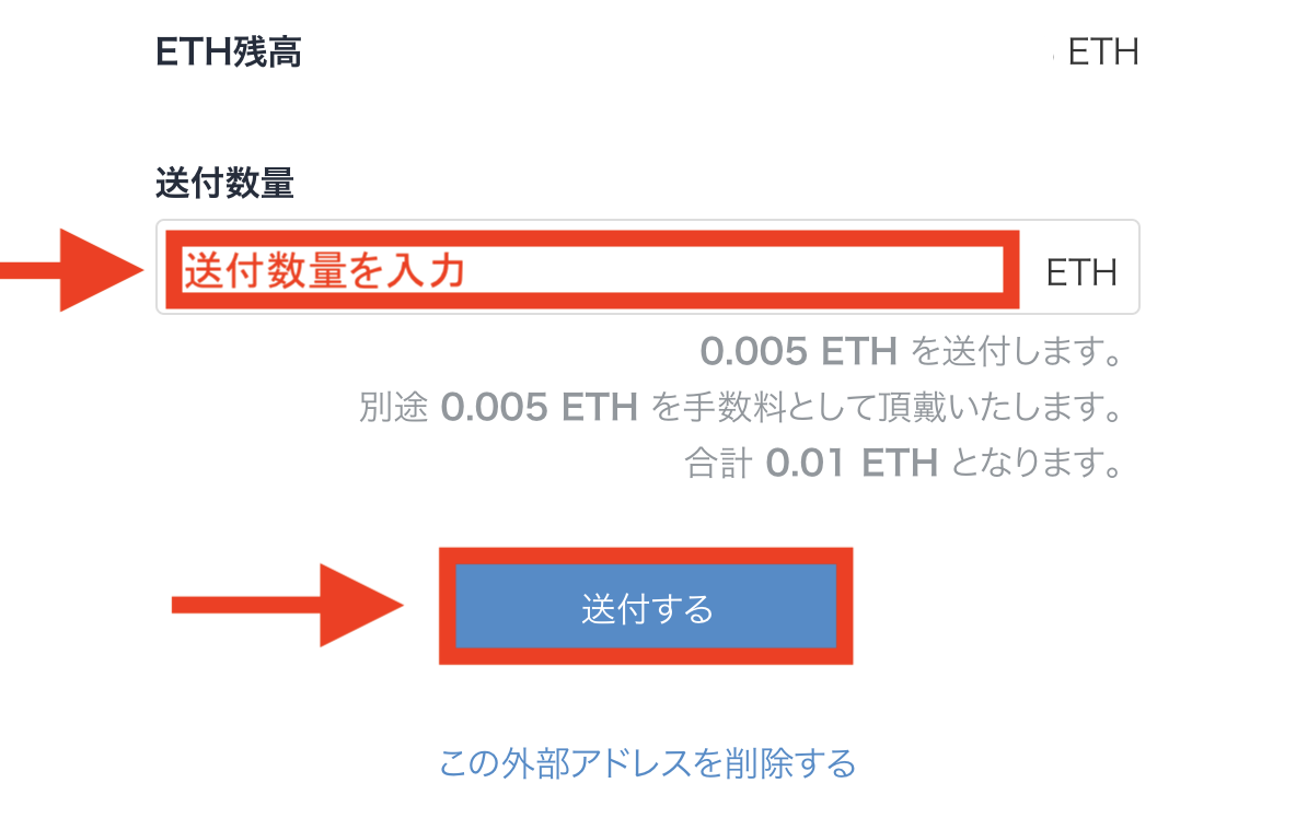 SBI/Bitpoint以外の国内取引所の口座を開設しているユーザー向け