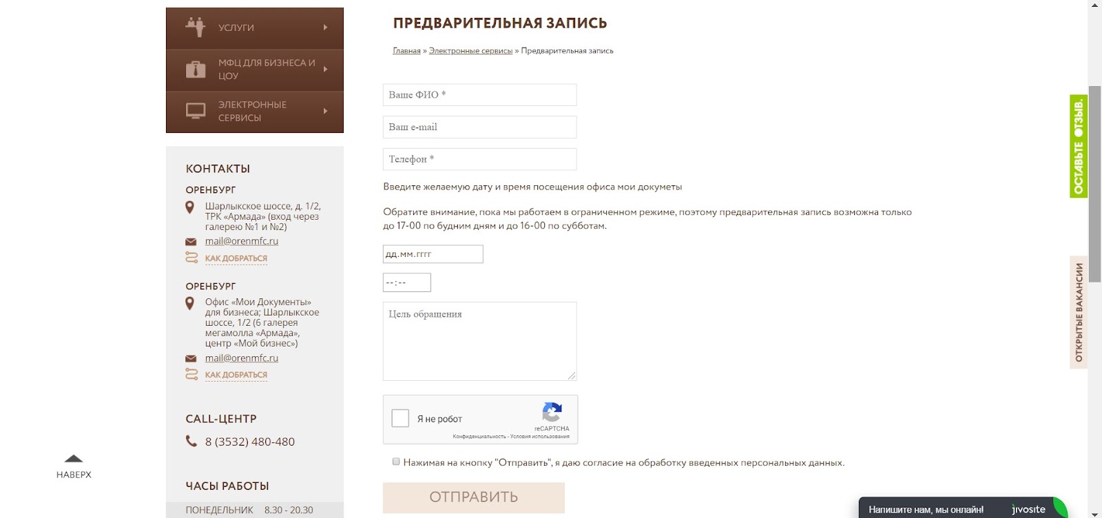 Регистрация ИП через МФЦ в 2023 году: пошаговая инструкция — ПоДелу.ру