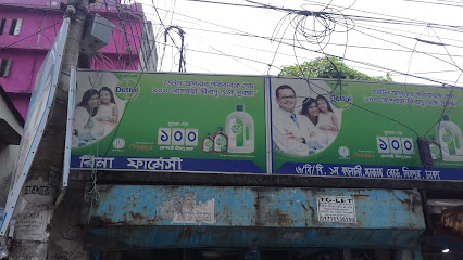 Rina Pharmacy