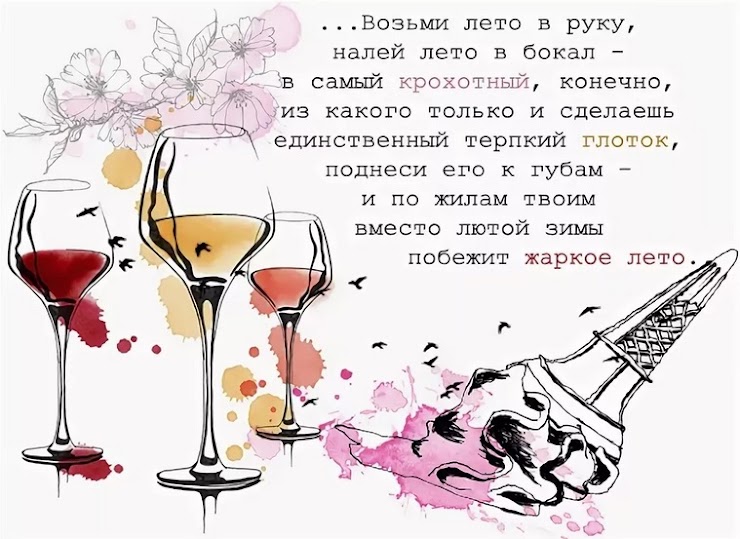 За счастье не пьют. Поздравление с вином. Стишок к подарку бокалов. Стих про бокалы в подарок. Стихи к подарку вино.