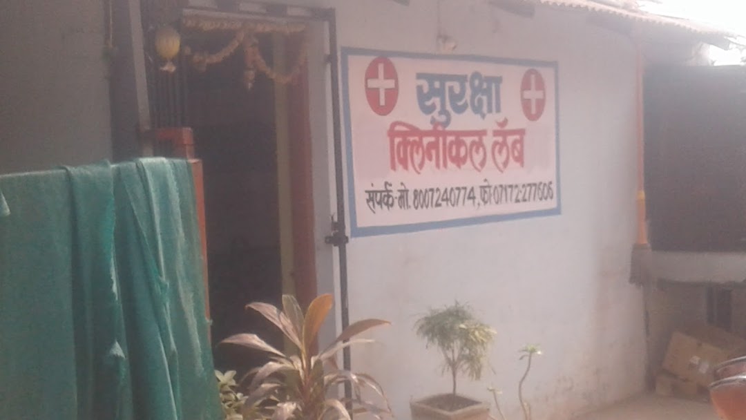 Suraksha Clinical Lab