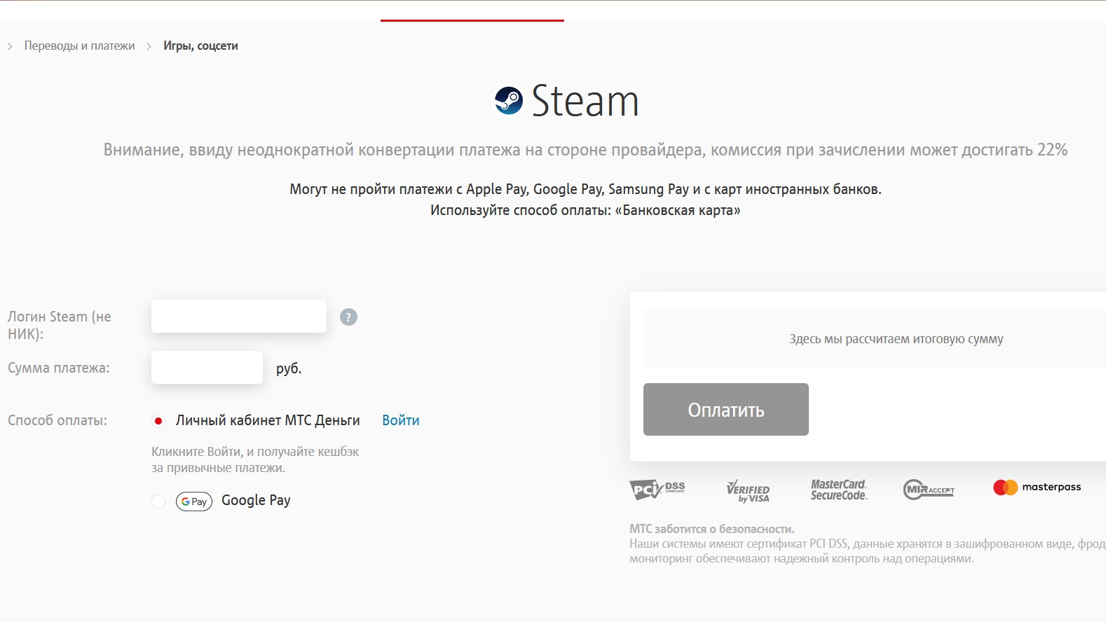 Преимущества пополнения кошелька на платформе SteamGold