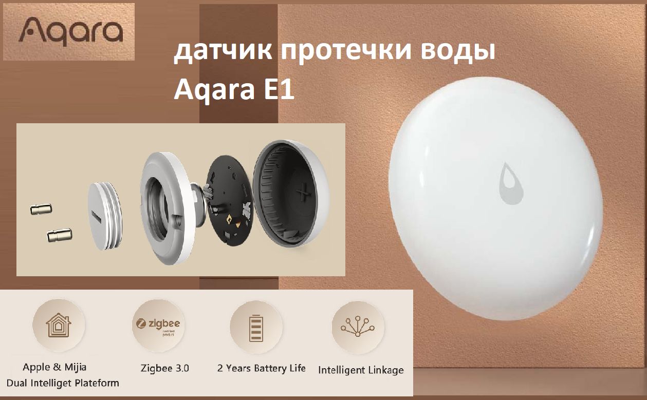 Датчик Aqara Water leak sensor. Беспроводной датчик протечки Aqara Water leak sensor. Датчик протечки воды ZIGBEE 3.0. Xiaomi Aqara flooding sensor датчик протечки воды. Zigbee датчик воды