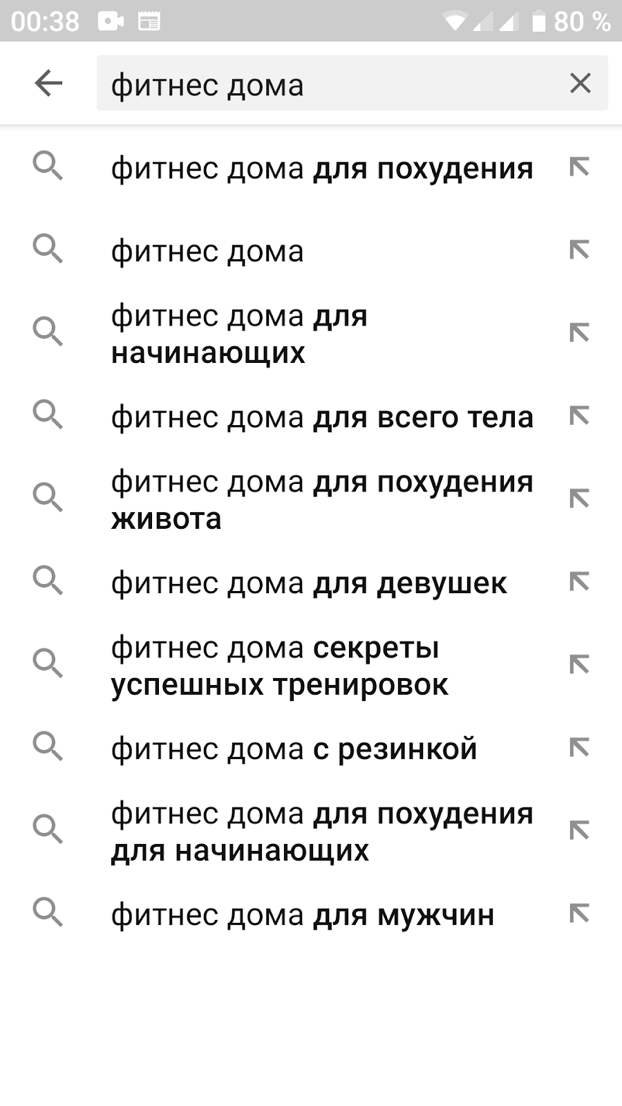 скриншот поисковые подсказки Youtube