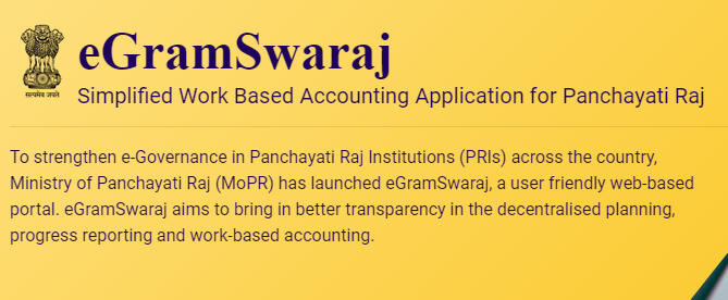 e-gram-swaraj app