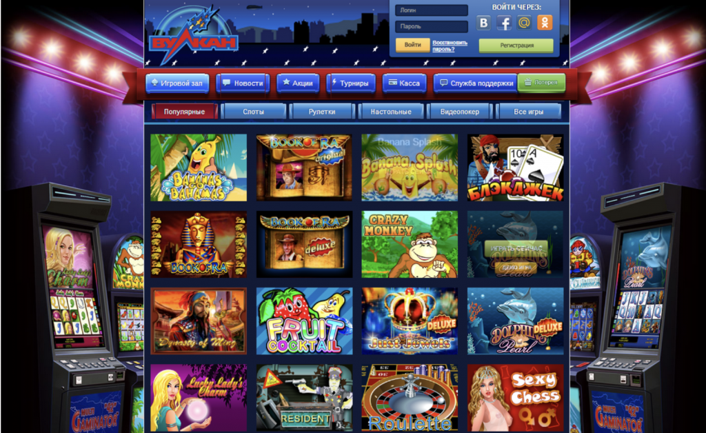 Играть в казино вулкан онлайн на деньги разработчики онлайн казино в россии