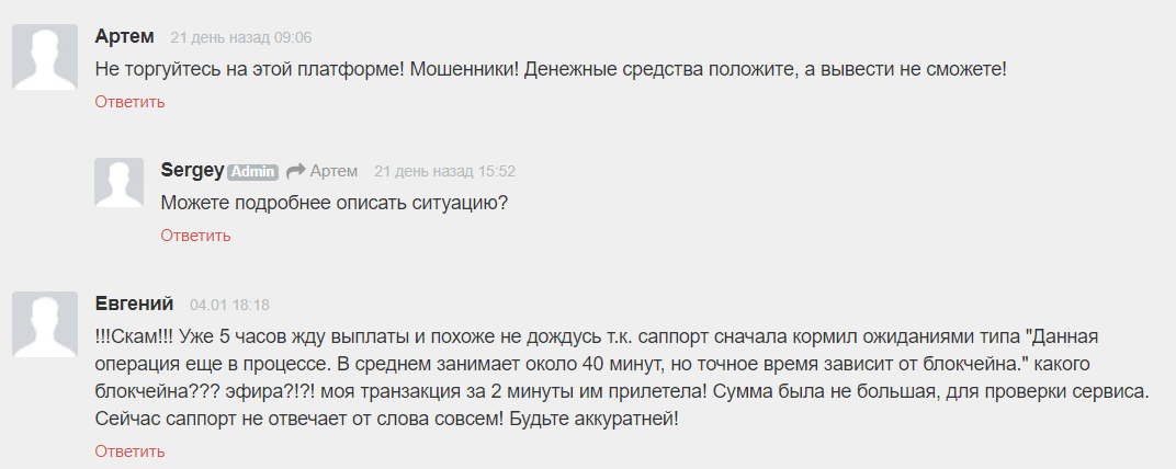 Broex: отзывы инвесторов и обзор возможностей площадки