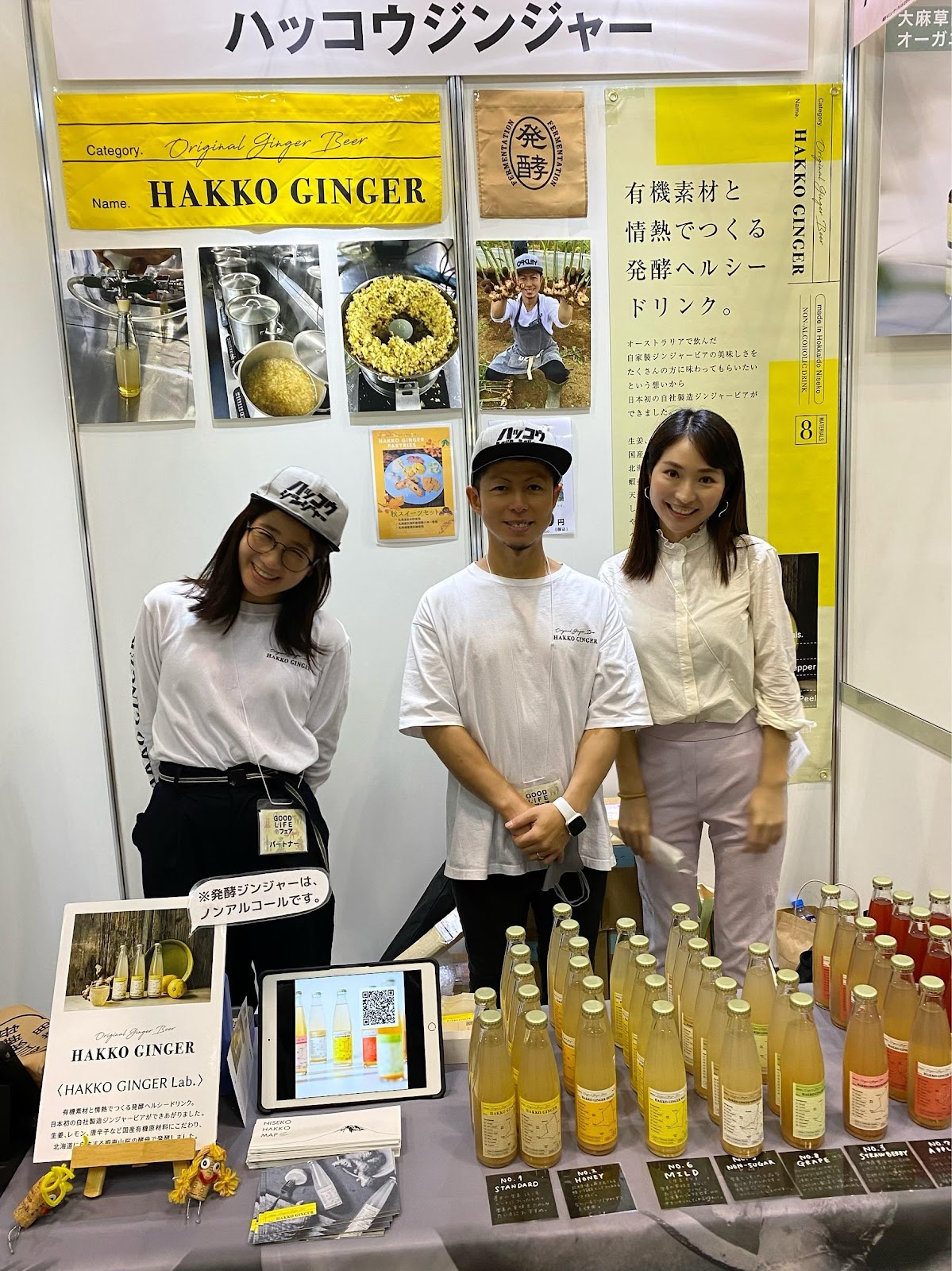 東京ビッグサイトでのイベントで「HAKKO GINGER」をPRする様子