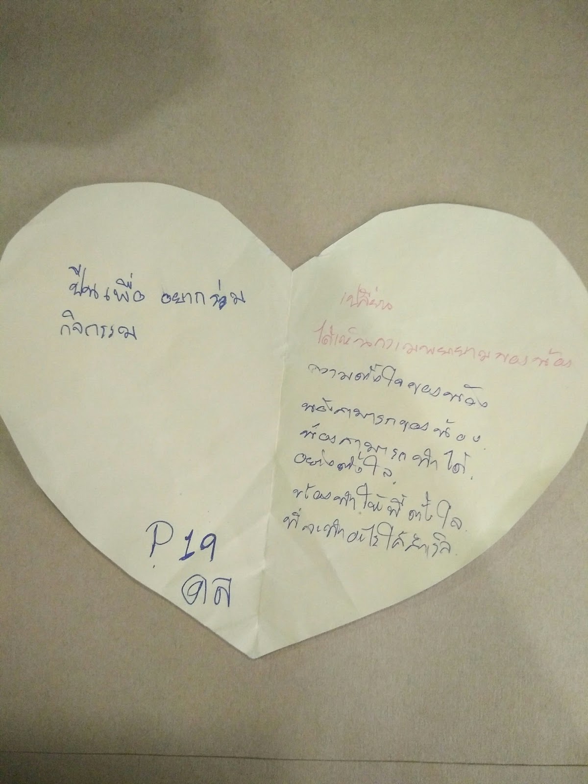 พี่ดล P19.jpg
