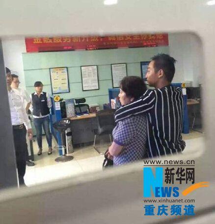 重庆一银行发生劫持人质事件 嫌犯已被警方控制
