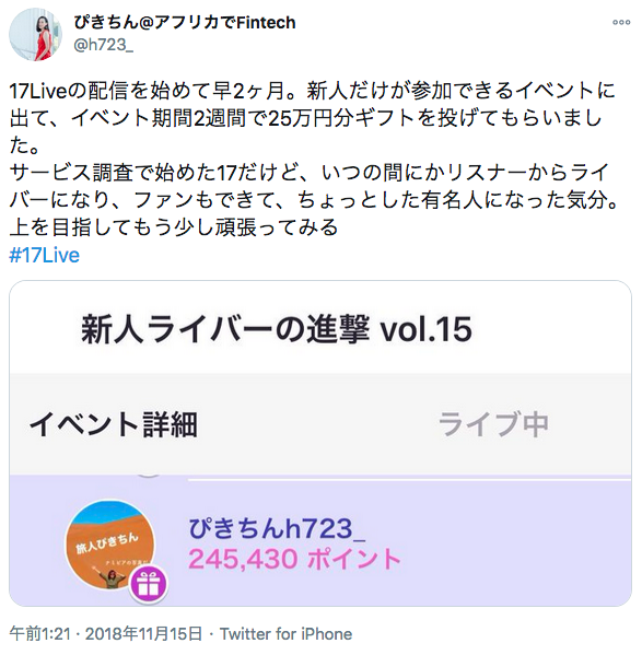 Twitter引用「新人ライバーの収入」