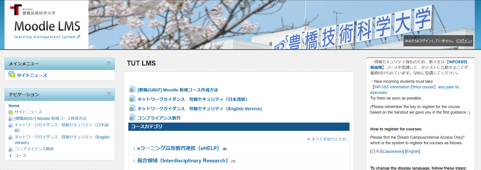 Moodle の使い方 Center For It Based Education