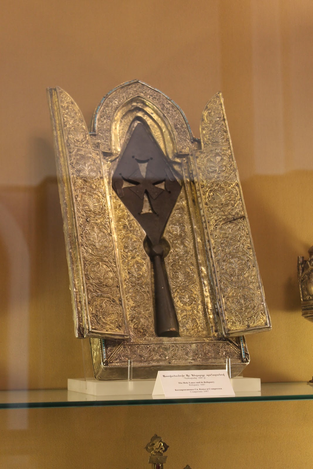 копье судьбы армения