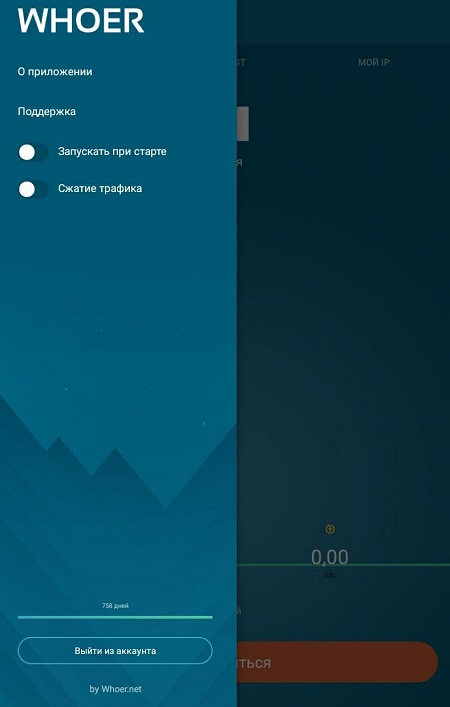vpn андроид