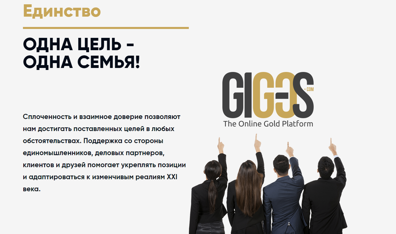 Инвестиционный проект Global InterGold: обзор условий и отзывы вкладчиков