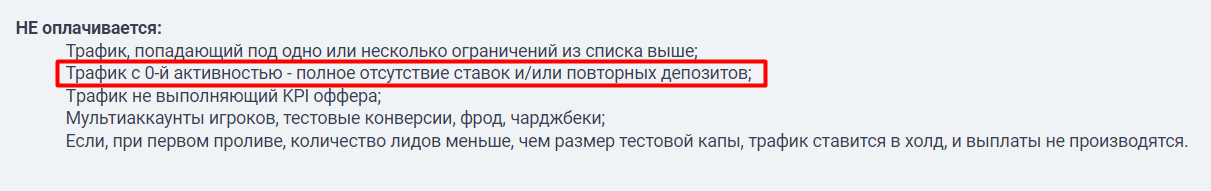 Топ-3 причины, почему рекламодатель отклоняет ваш трафик