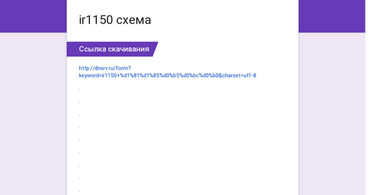 схема включения ir1155s