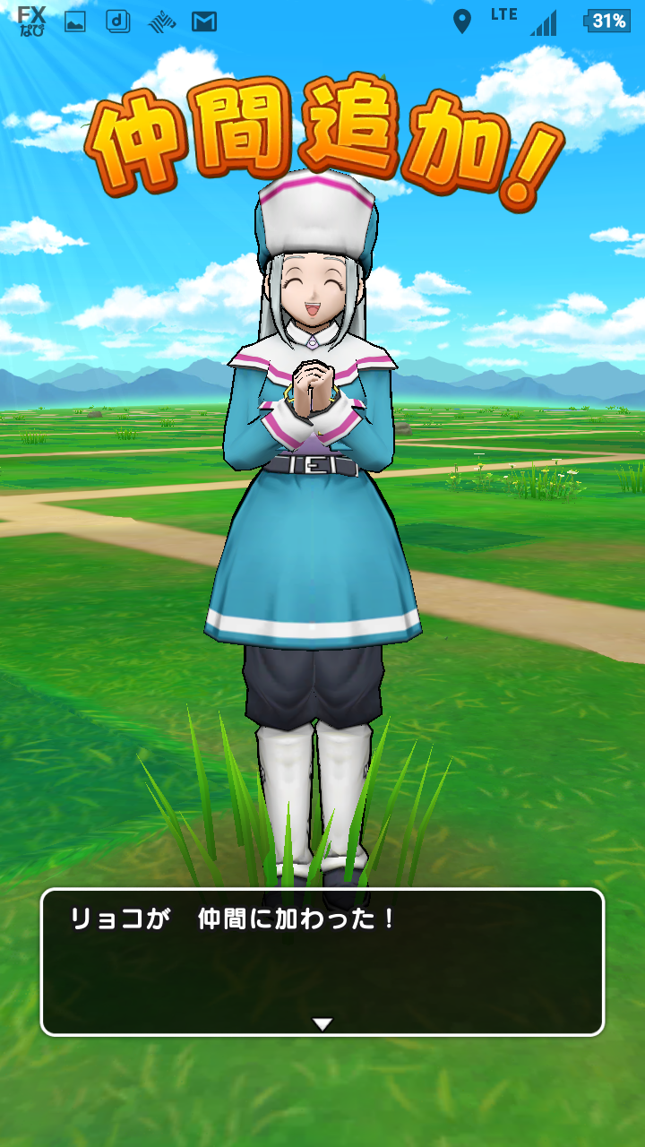 無課金ドラクエウォーク日記 sevenheaven