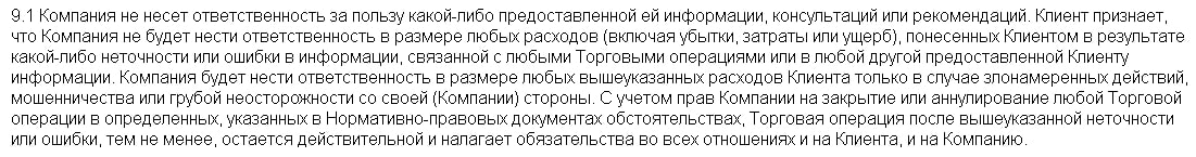 FG-Ltd: отзывы трейдеров о брокере. Обзор условий и соблюдения договоренностей