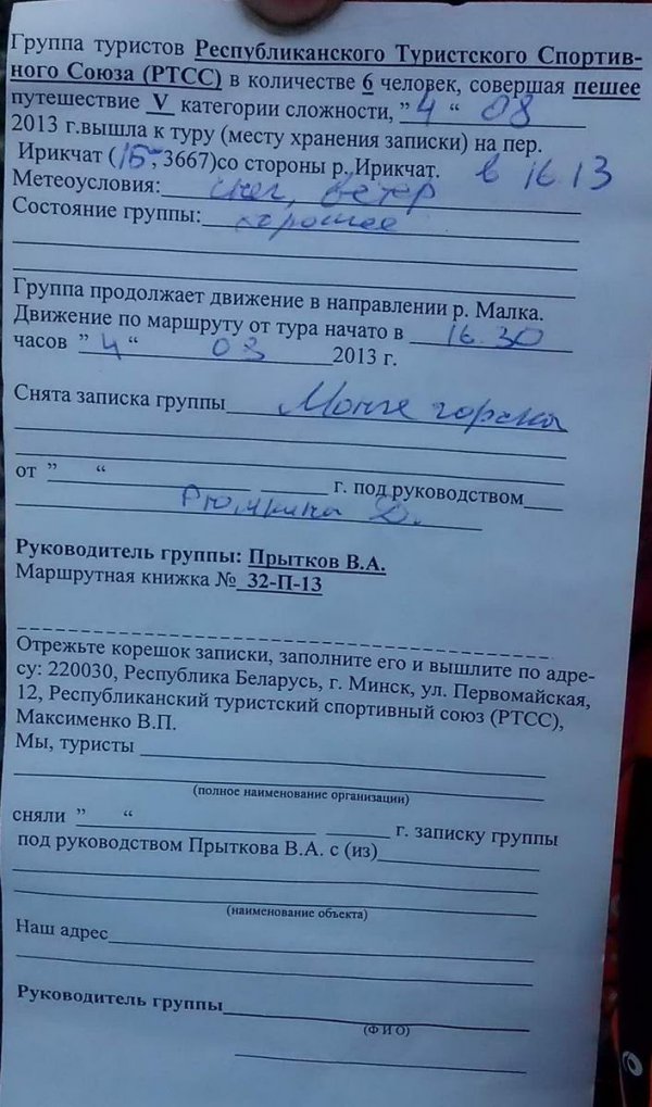 Отчет о горном походе 4 к.с. по Приэльбрусью