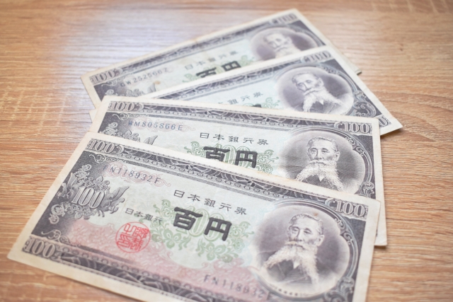 板垣退助　100円札　お金　古銭　旧札　日本銀行券