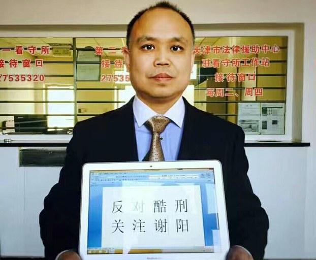 文生律师曾经代理709谢阳案。（志愿者提供）