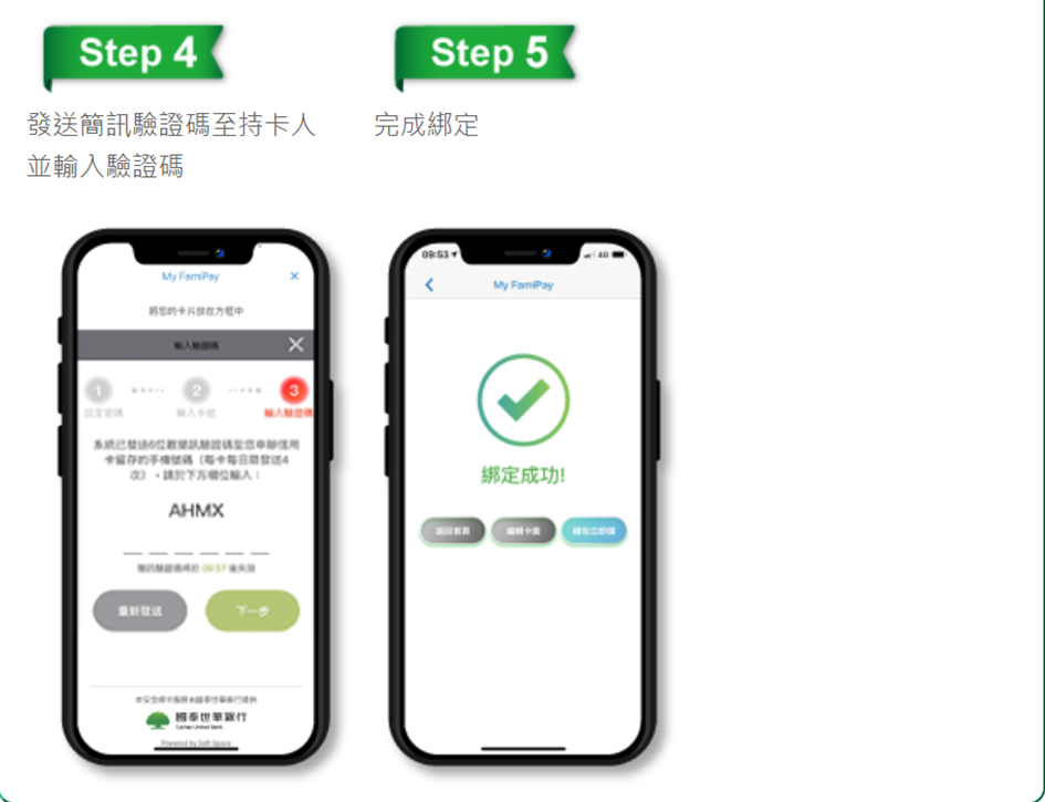 famipay信用卡推薦