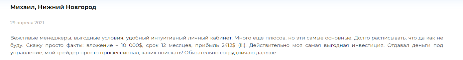 InvestGT: отзывы пользователей и обзор предложений для трейдеров