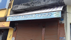Gupta Biryani Corner