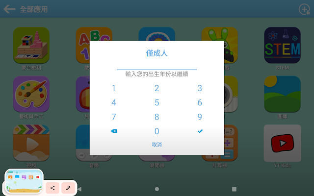 【夢想平板6】開箱實測：搭載次世代CPU、首款支援PD 18W快充！深度開箱與詳細評測Dream Tablet Overlook - DREAM TV預購活動, 夢想數位, 暴風影院, 暴風直播, 環球影城, 環球TV, 夏傑語音, 小米電視盒 支援1000M網路速度, Remove term: 支援1000M網路速度, 送HDMI2.0, 夢想平板, 獨家三語音系統, Dream TV Overlord, Amlogic s905x4處理器, 頂尖規格的Amlogic s905x4處理器, OTT正版授權, 2.4G語音遙控器, 夢想盒子經銷, 網路電視盒規格效能差異, 夢想盒子6DDR4 4G+128G, Dream Tablet, 夢想平板6, 夢想盒子6榮耀, 榮耀重置設定, 夢想盒子6榮耀預購活動, 夢想盒子第六代, 夢想盒子6榮耀國際版, 夢想盒子6硬體部分, Disney+, 夢想盒子6Dream OS 6.0, 夢想盒子6支援8K, 夢想盒子6免費第四台, 夢想盒子6聲控機皇, 夢想盒子6榮耀預購, 夢想盒子6語音系統, 編輯推薦, 老司機推薦, Dream TV, 電視盒推薦, 呈星有限公司, 富榮街36巷27號, 敗家輝哥, 夢想, 安博盒子, 安博, 第四台, 電視盒評價, 夢想盒子, 敗家達人, 平板, NETFLIX, 開箱, YouTube, 小米盒子, 小米, 桃園網路盒, 電視盒ptt, 小米電視盒, 電視盒比較, 電視盒要怎麼買？, 八德電視盒, 八德富榮電視盒, 八德富榮電視盒專賣店, 富榮電視盒, 桃園電視盒, 桃園網路電視盒, 八德富榮街36巷27號, 網路電視盒, 電視盒第四台, 電視盒推薦mobile01, 電視盒是什麼, 電視盒推薦2021 - 敗家達人推薦