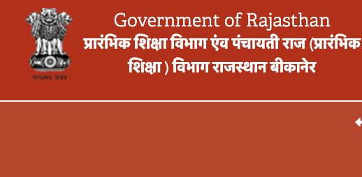 Rajasthan Teacher Transfer 2019 List