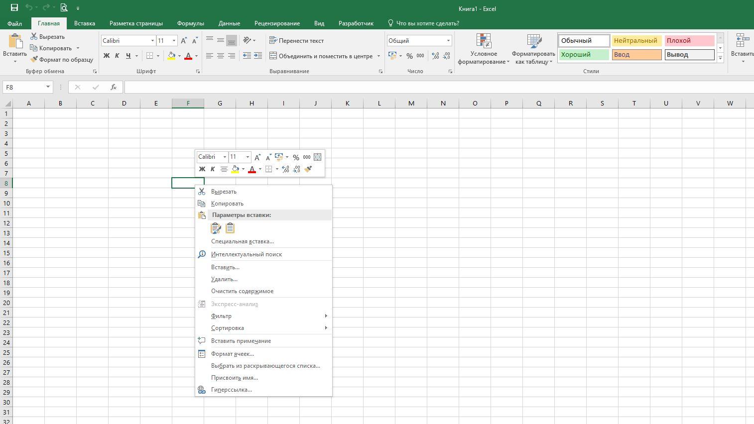 Редактирование данных и таблиц в MS Excel и почему стоит купить майкрософт офис