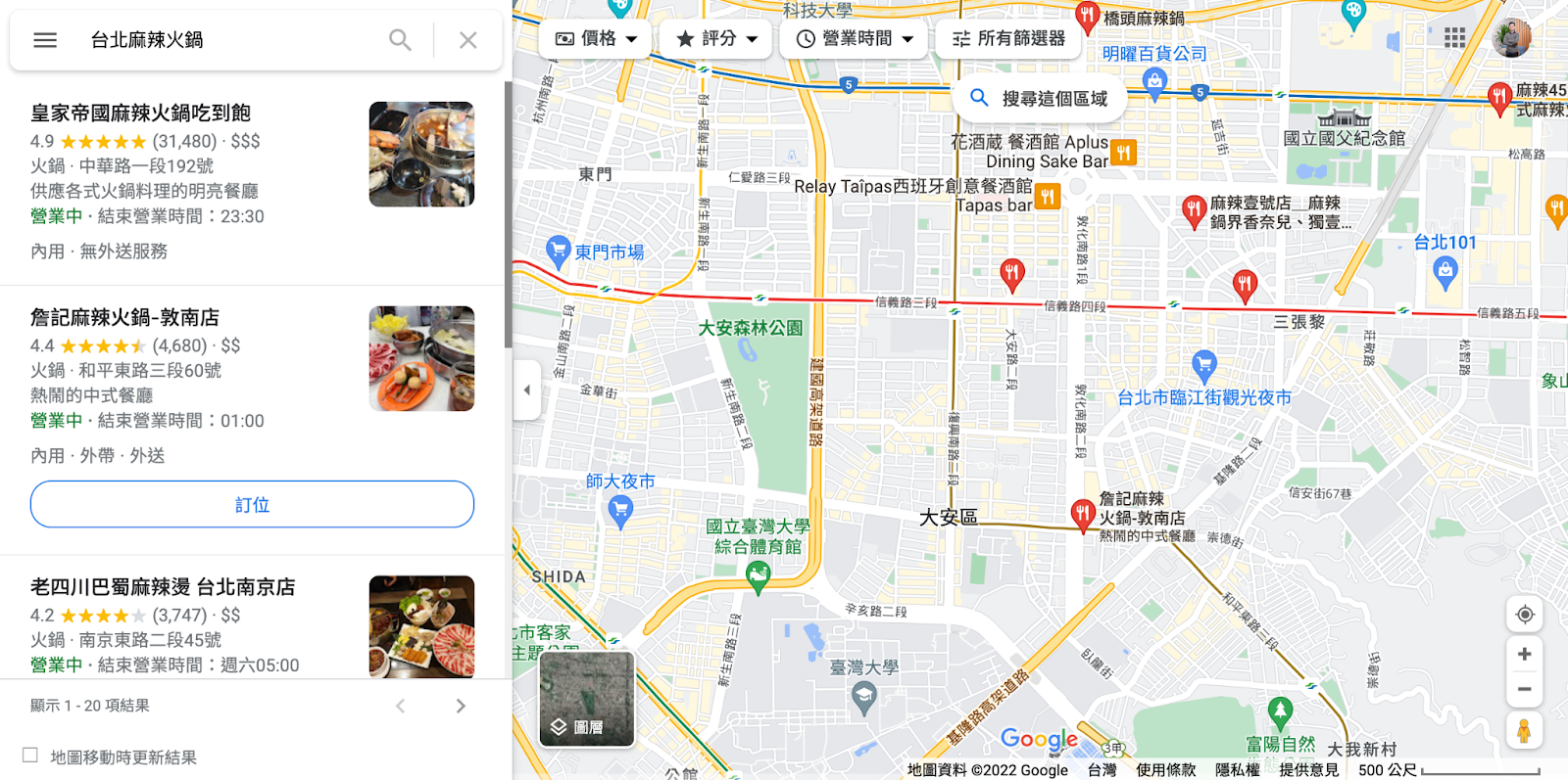 Google Map 關鍵字「台北麻辣火鍋」搜尋結果