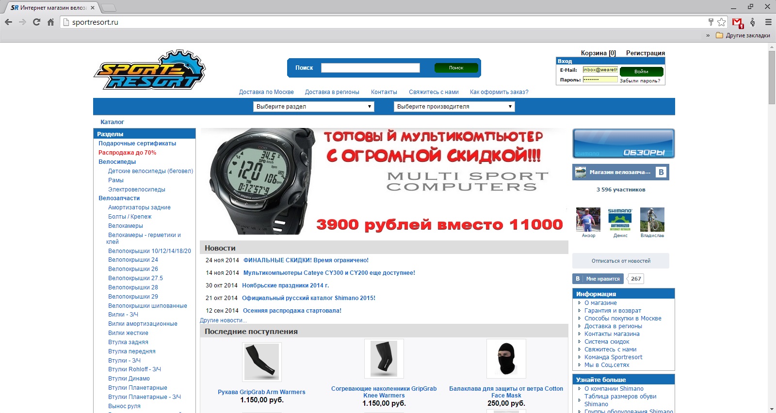 Блог им. AnzorShuhov: Обзор отечественных онлайн магазинов