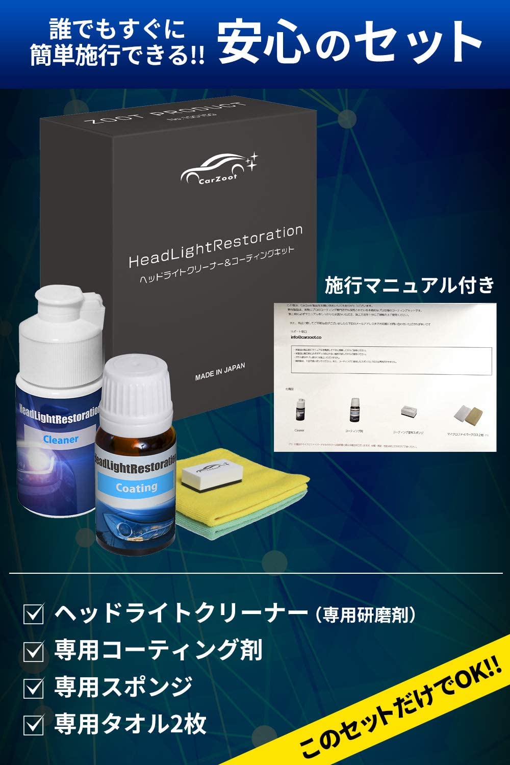 最強のヘッドライトコーティング剤はこれだ 車評論家が選ぶヘッドライトコーティング剤3選 サクッと読めるくるまmagazine