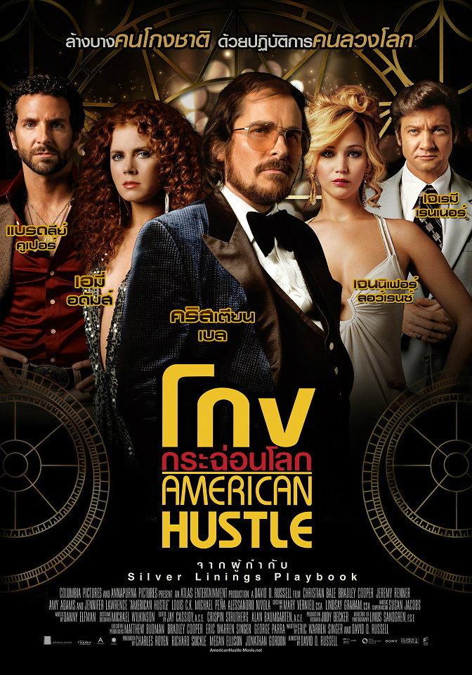 3. AMERICAN HUSTLE