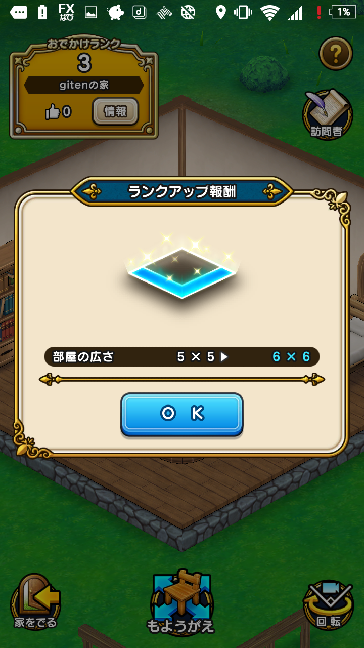 無課金ドラクエウォーク日記 sevenheaven