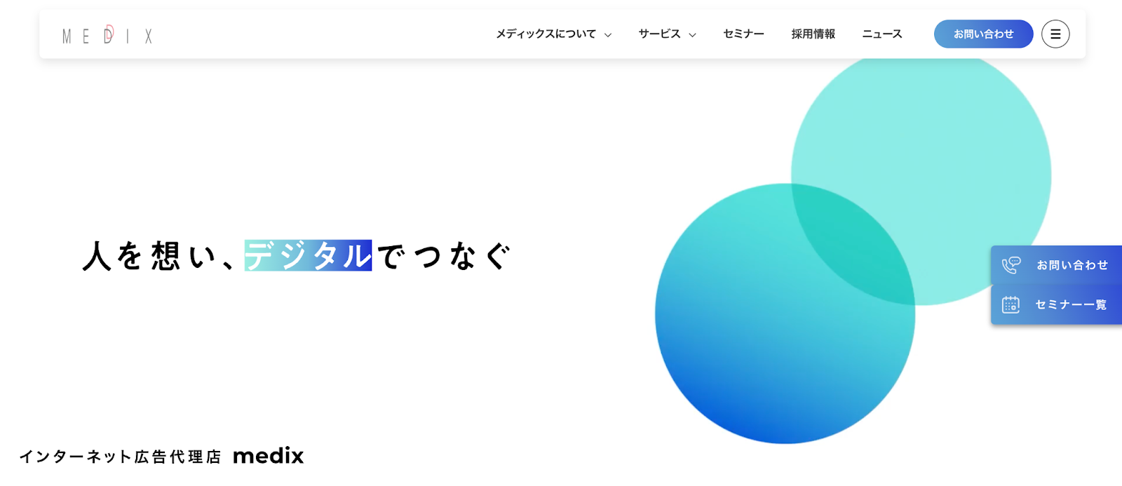 株式会社メディックス