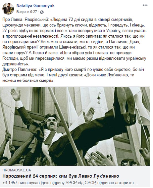 Левко Лукьяненко, Святослав Вакарчук, Филипп Ильенко, Константин Стрюков, Ярослава Наумова, Лариса Мудрак, Анжелика Рудницкая, Мария Бурмака, Зураб Аласания, Роман Коляда, Вахтанг Кипиани