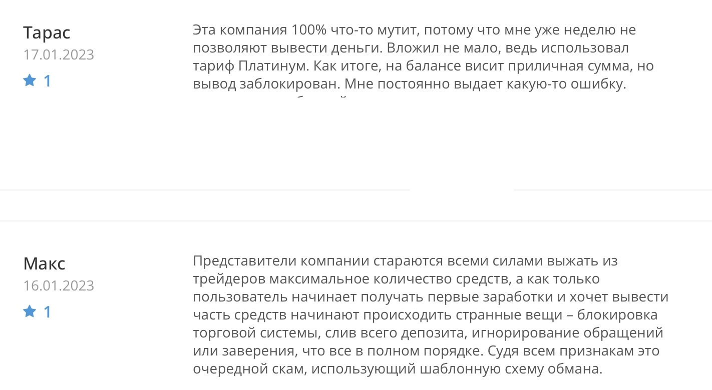 AUXCapital: отзывы клиентов о работе компании в 2023 году