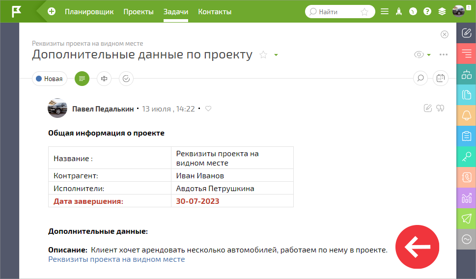 Отображение дополнительных данных о проекте в динамическом блоке из примера № 6