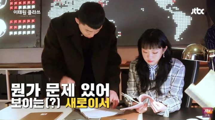 Điên nữ quên cả lời thoại vì Park Seo Joon đụng chạm ở hậu trường Tầng Lớp Itaewon - Ảnh 2.