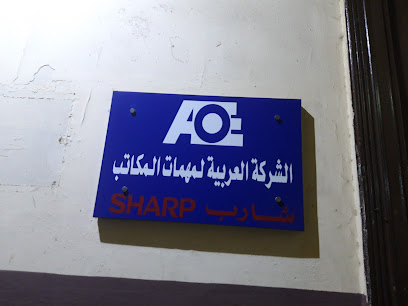 الشركة العربية لمهمات المكاتب Sharp