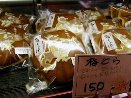 梅どら（菓子舗大黒屋・妹背牛町）