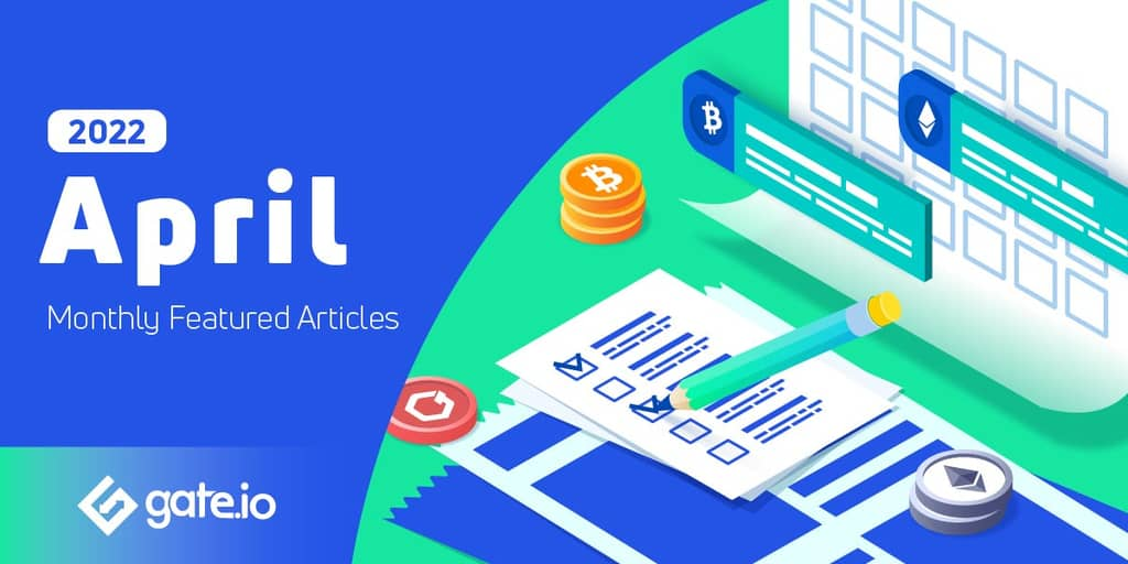 เมษายน 2022 | บทความแนะนำจาก Gate.io รายเดือน