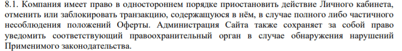 “Кухня” или добросовестный брокер? Обзор компании CFD Contract и отзывы клиентов